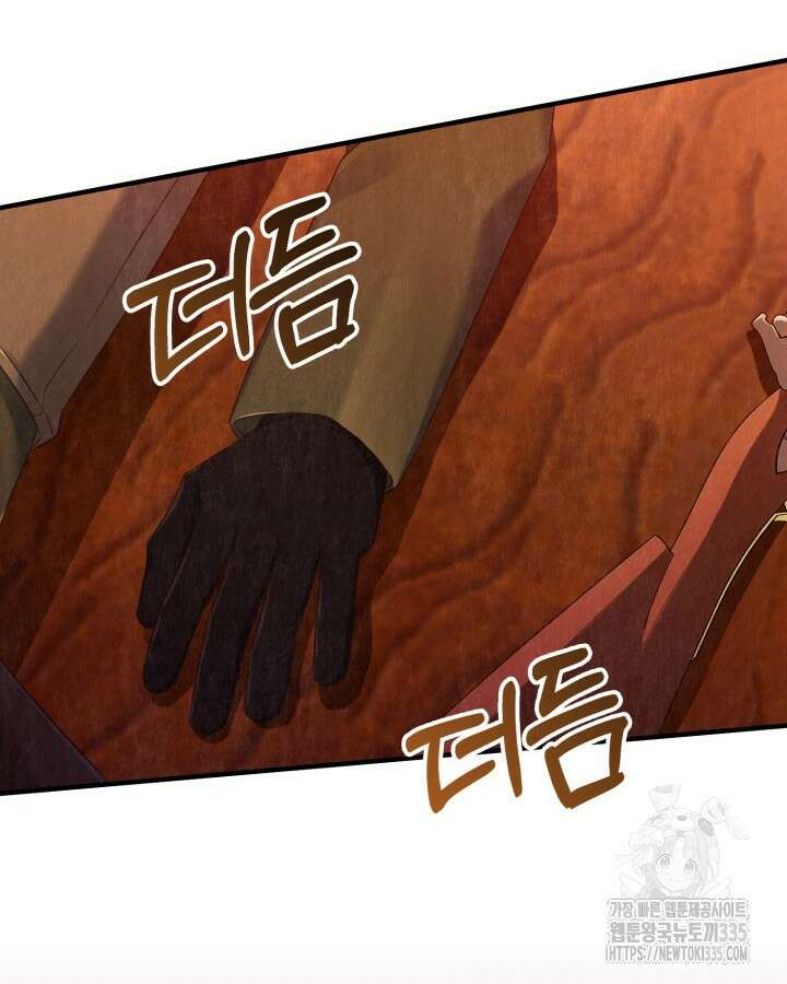 교활하지 못한 마녀에게 6화 20
