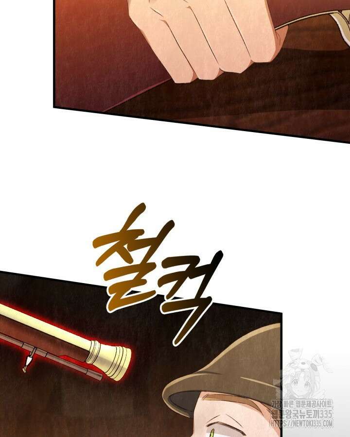 교활하지 못한 마녀에게 6화 25