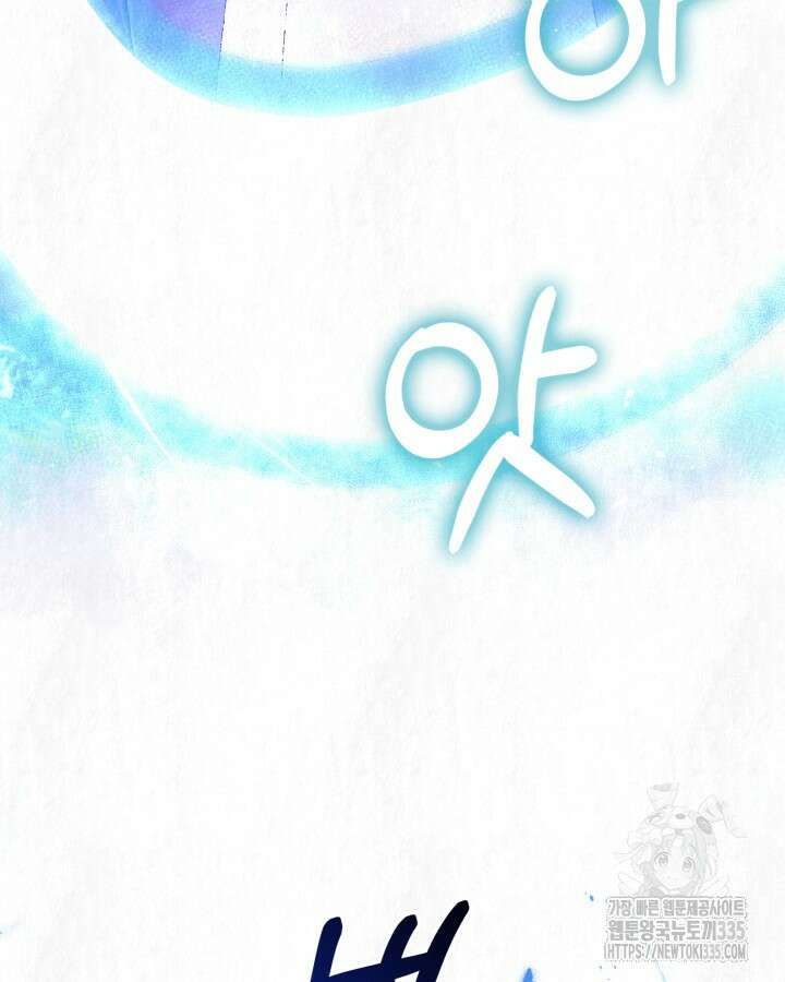 교활하지 못한 마녀에게 6화 35