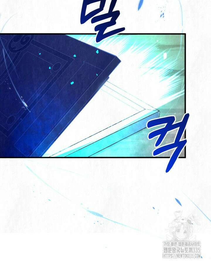 교활하지 못한 마녀에게 6화 36