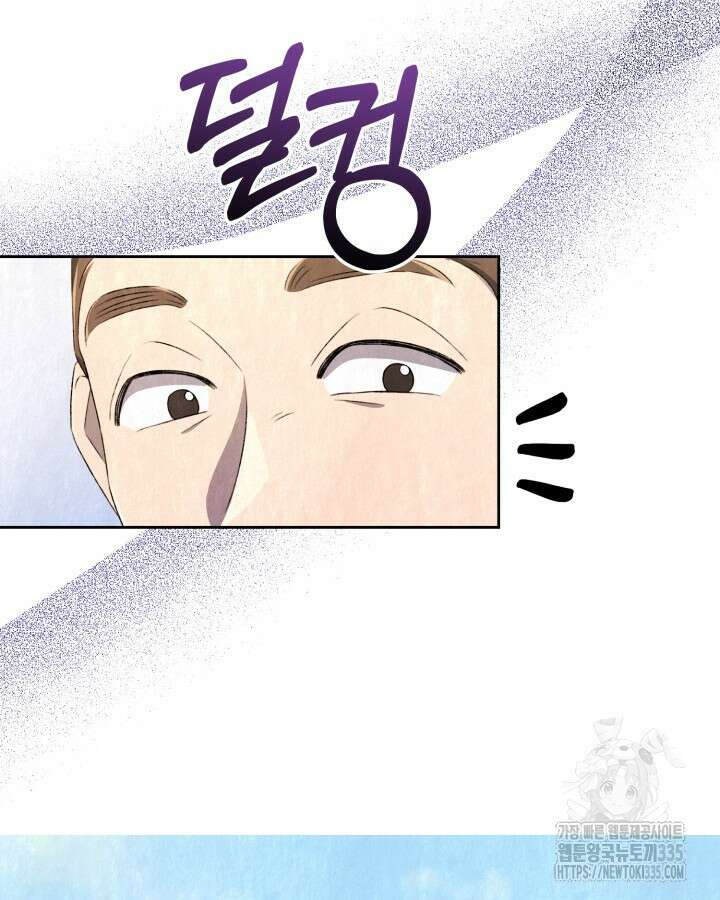 교활하지 못한 마녀에게 6화 53
