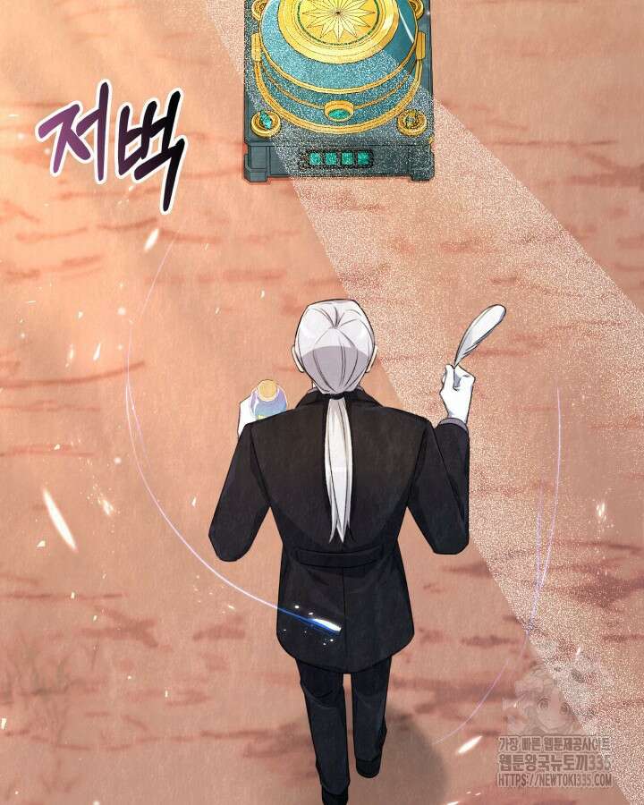 교활하지 못한 마녀에게 6화 70