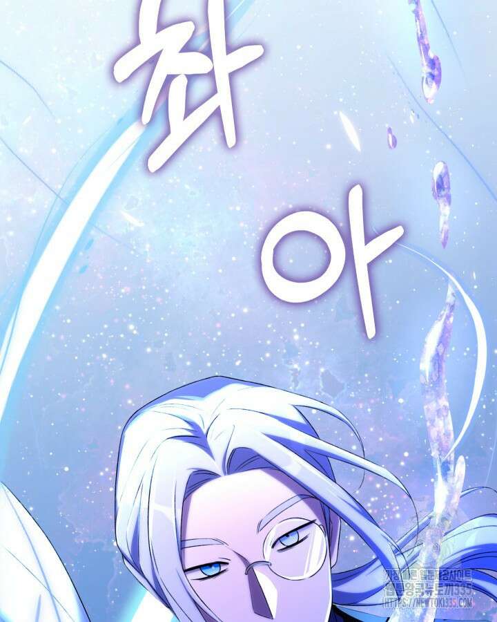 교활하지 못한 마녀에게 6화 76