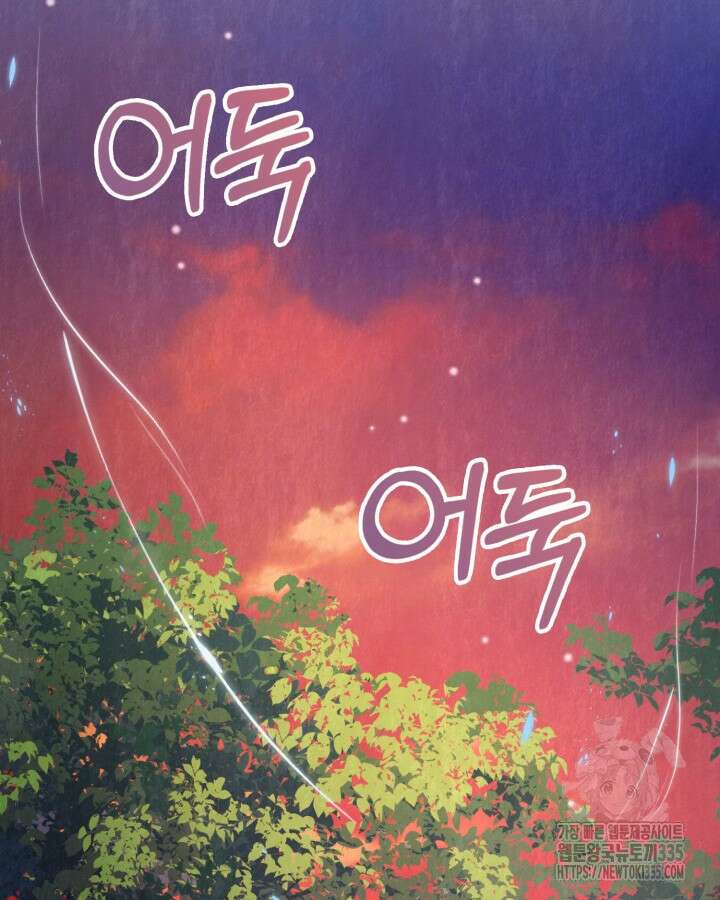교활하지 못한 마녀에게 6화 80