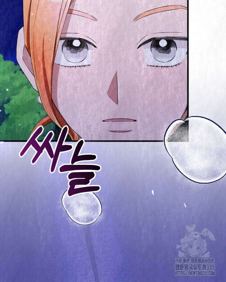 교활하지 못한 마녀에게 6화 104