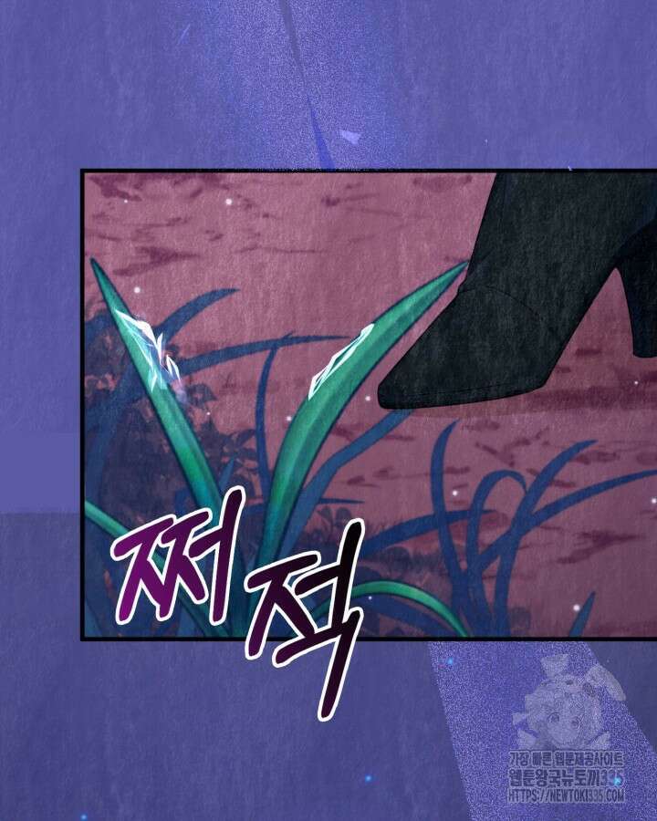 교활하지 못한 마녀에게 6화 105