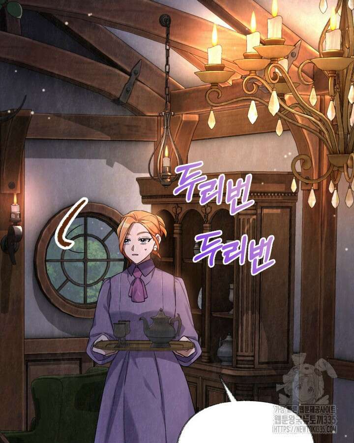 교활하지 못한 마녀에게 9화 2