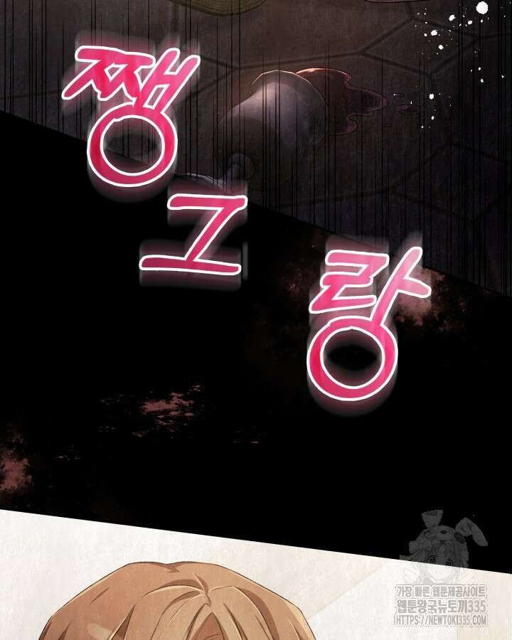 교활하지 못한 마녀에게 9화 11