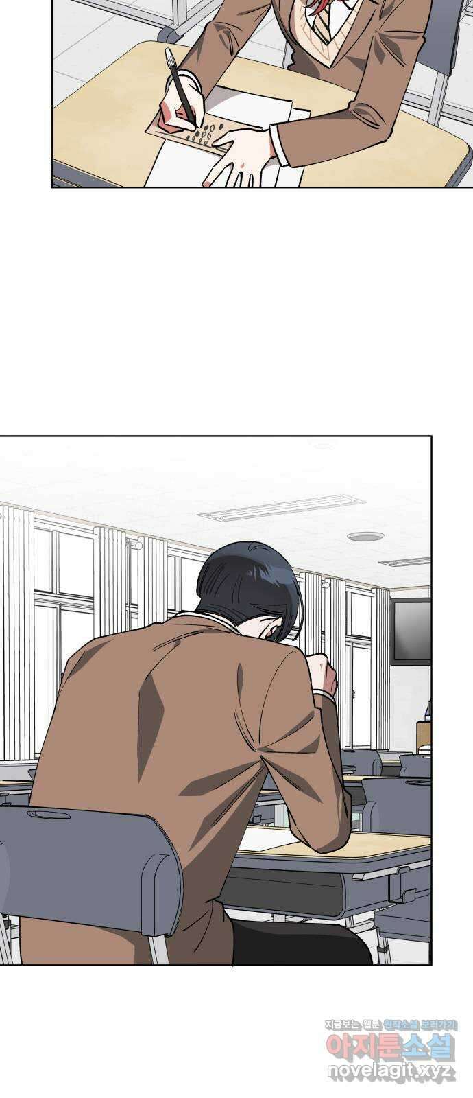 급발진 로맨스 29화. 원치않은 뒤풀이 2
