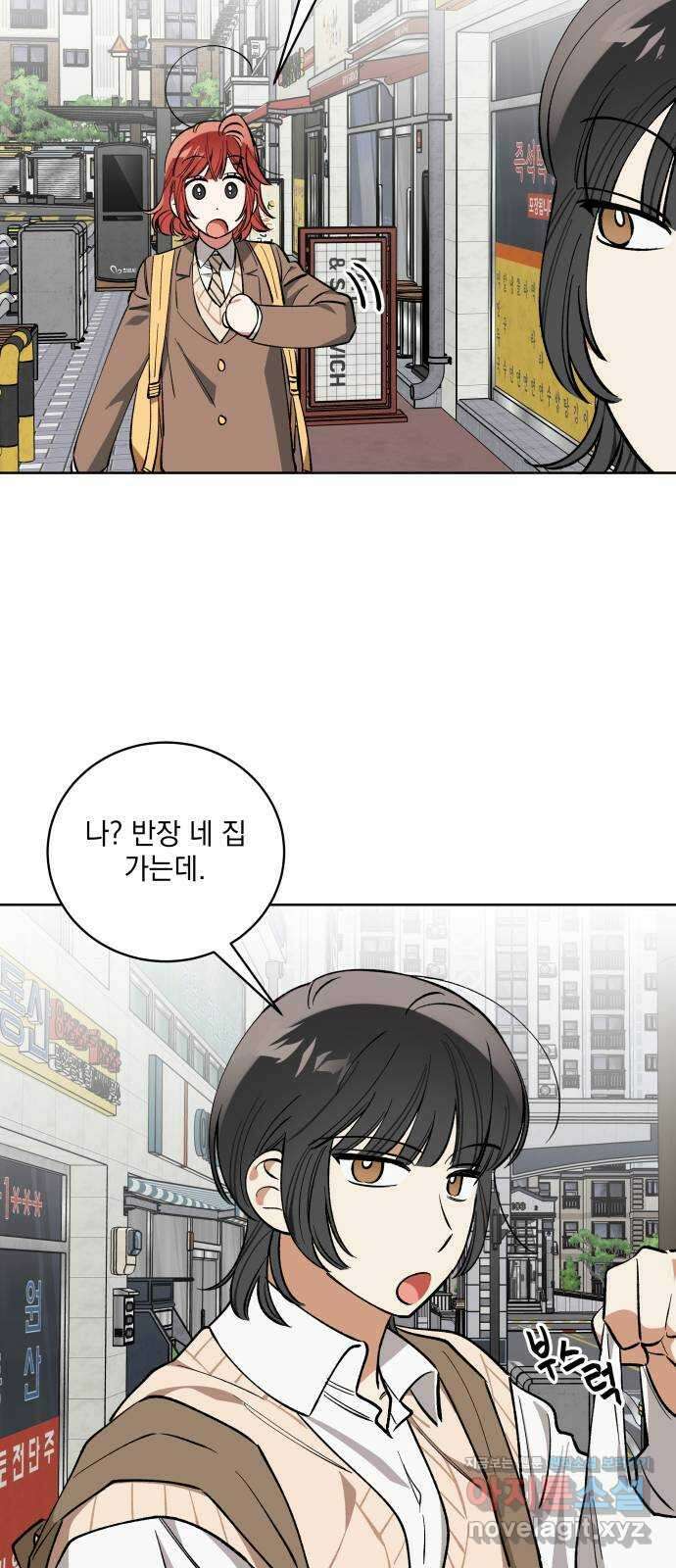 급발진 로맨스 34화. 원치않은 간병 7