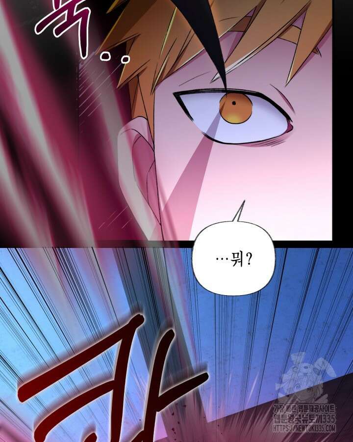 교활하지 못한 마녀에게 14화 13