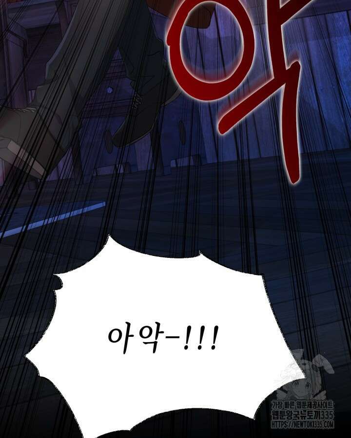 교활하지 못한 마녀에게 14화 15