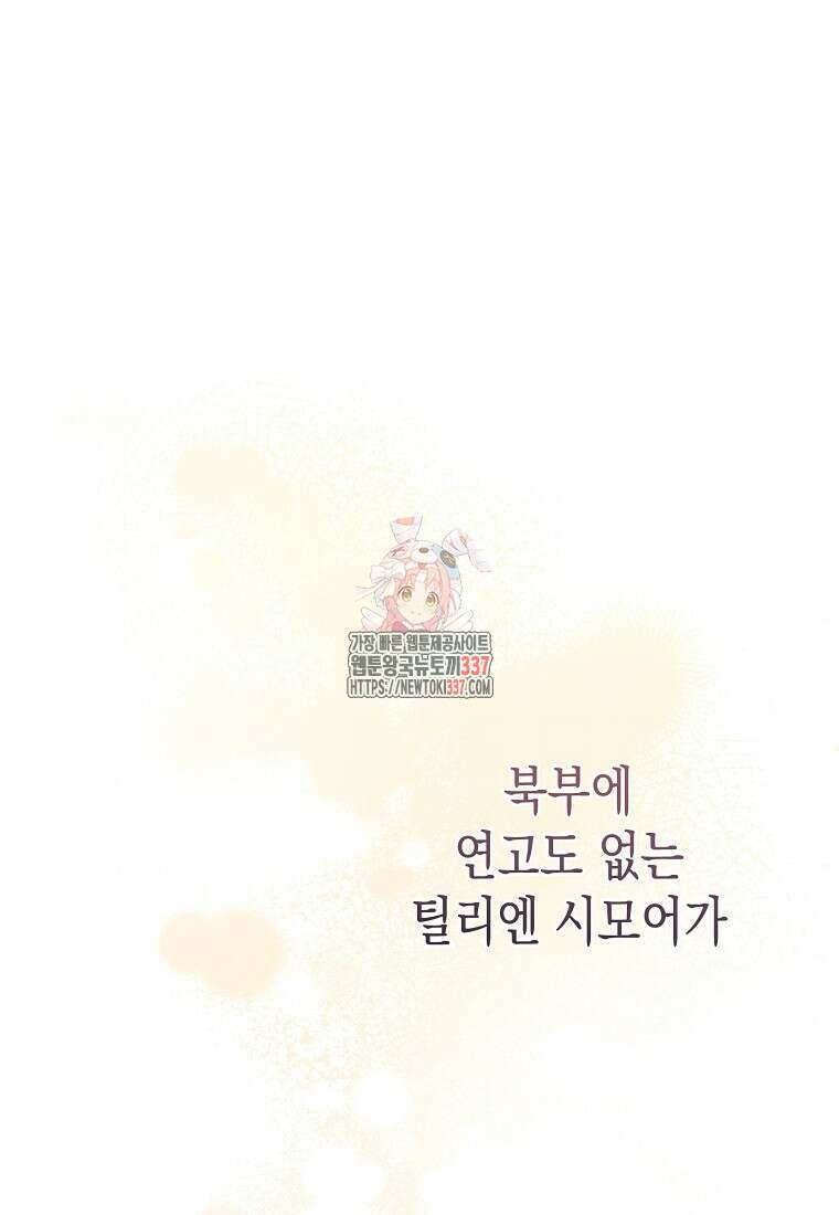 병약한 아빠를 간호했을 뿐인데 9화 1