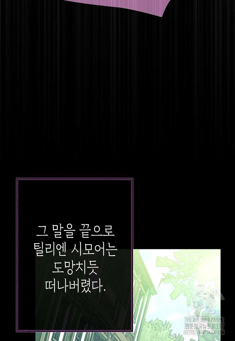 병약한 아빠를 간호했을 뿐인데 9화 15