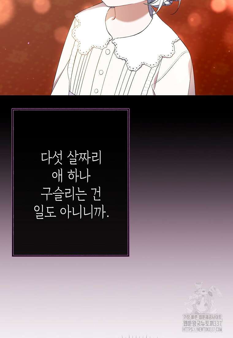 병약한 아빠를 간호했을 뿐인데 9화 22