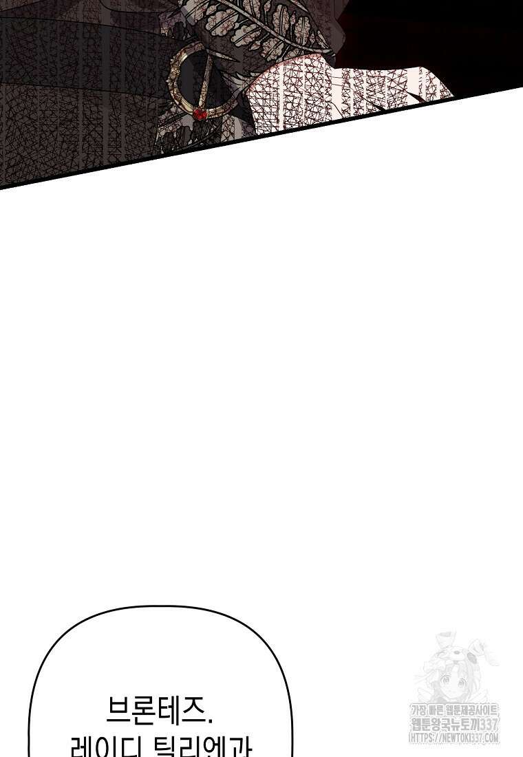 병약한 아빠를 간호했을 뿐인데 9화 25