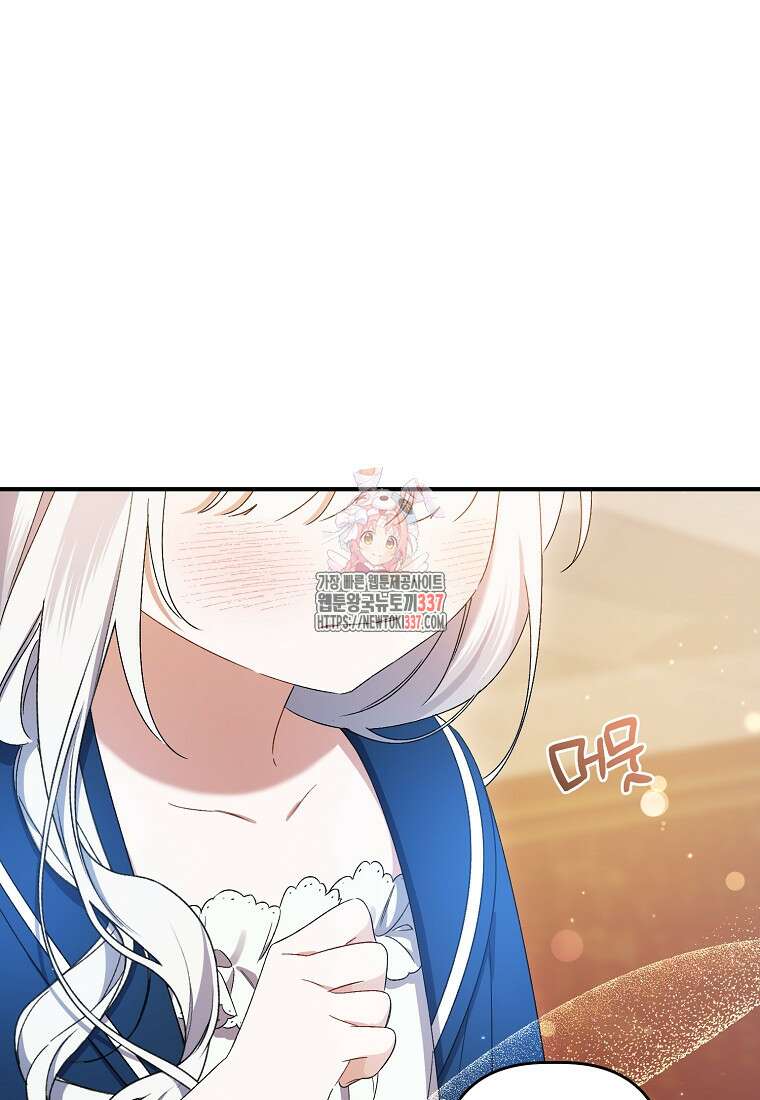 병약한 아빠를 간호했을 뿐인데 14화 1
