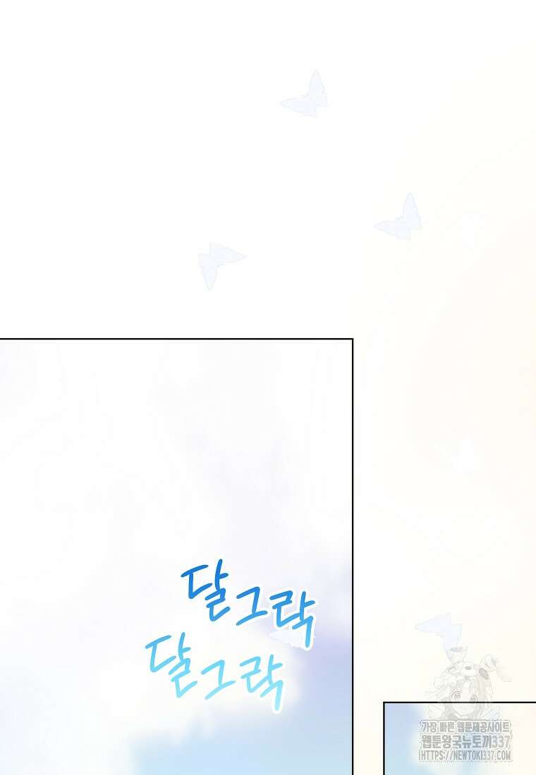 병약한 아빠를 간호했을 뿐인데 14화 6