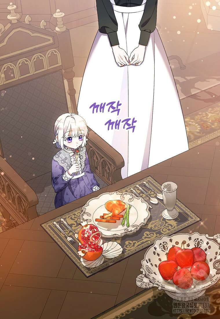 병약한 아빠를 간호했을 뿐인데 14화 8