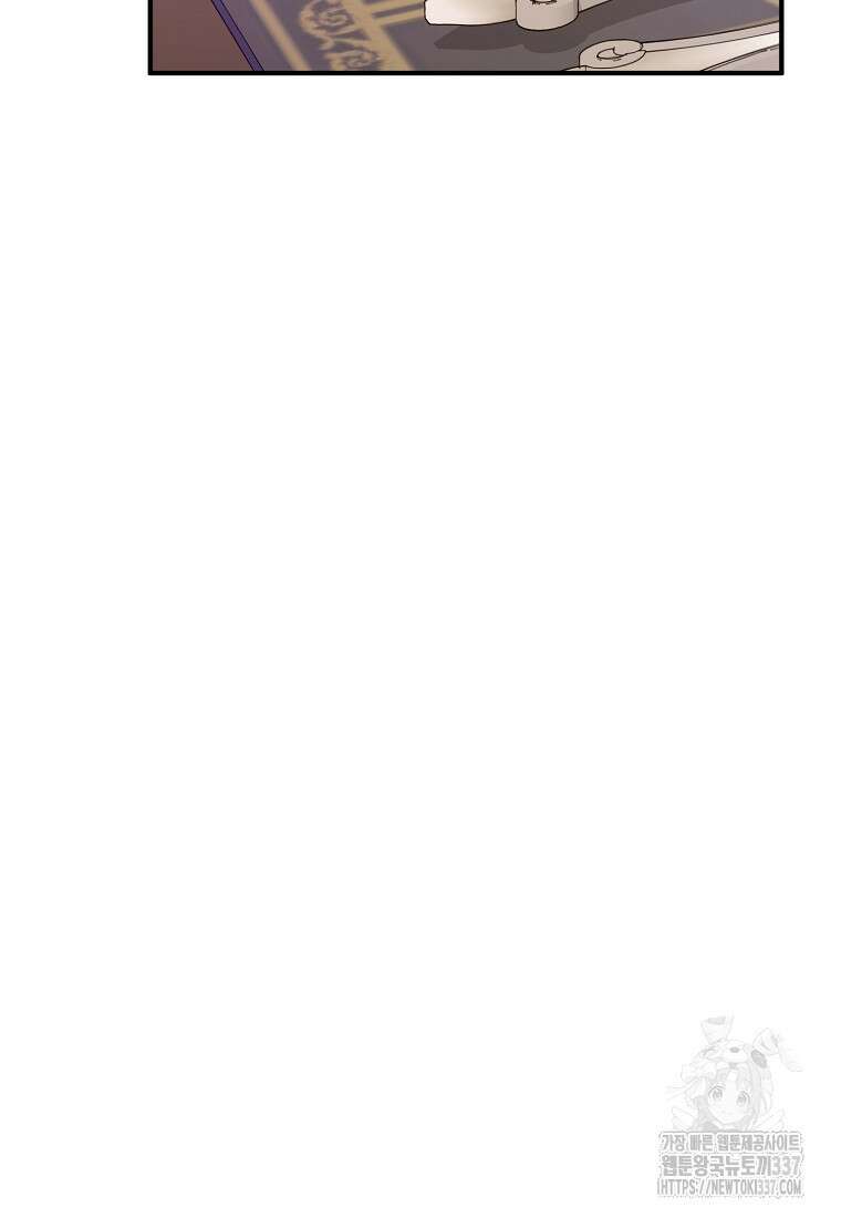병약한 아빠를 간호했을 뿐인데 14화 12