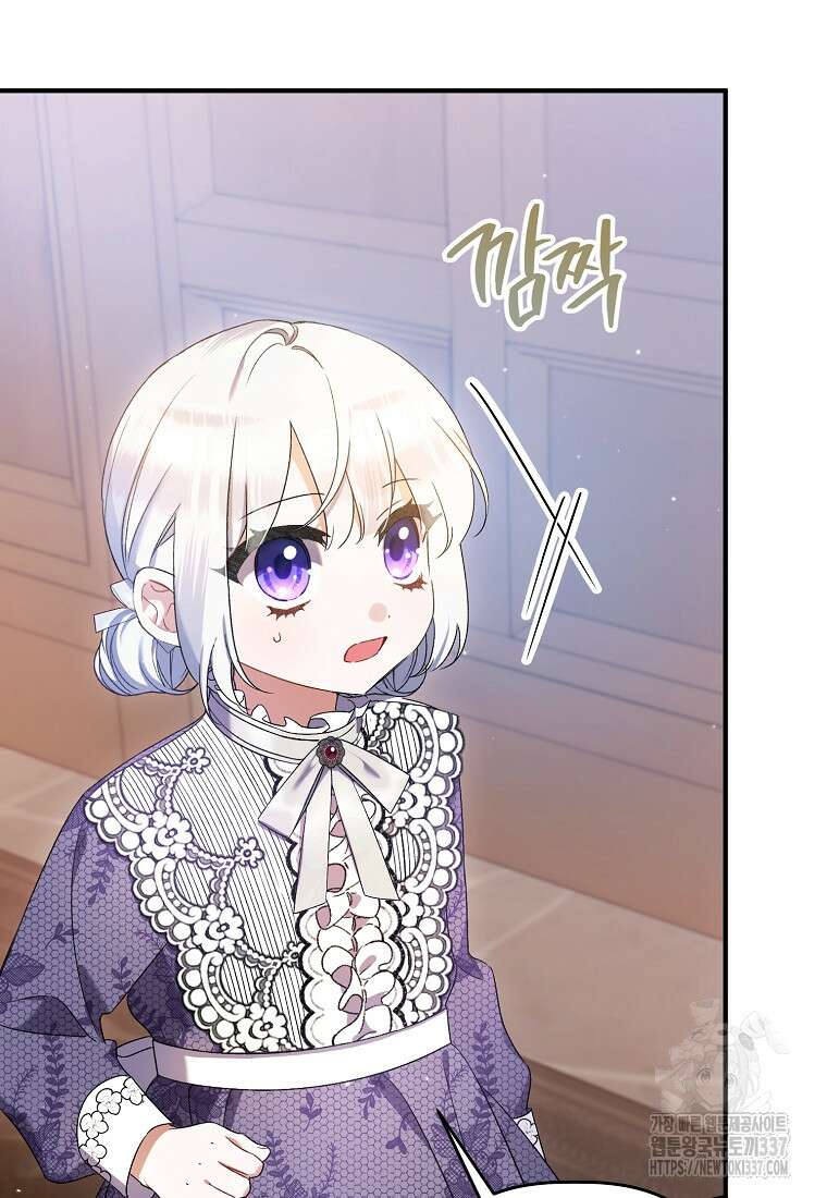 병약한 아빠를 간호했을 뿐인데 14화 17