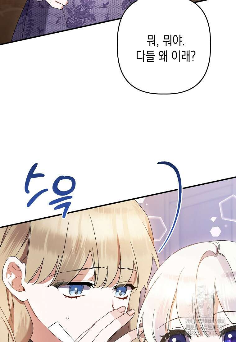 병약한 아빠를 간호했을 뿐인데 14화 18