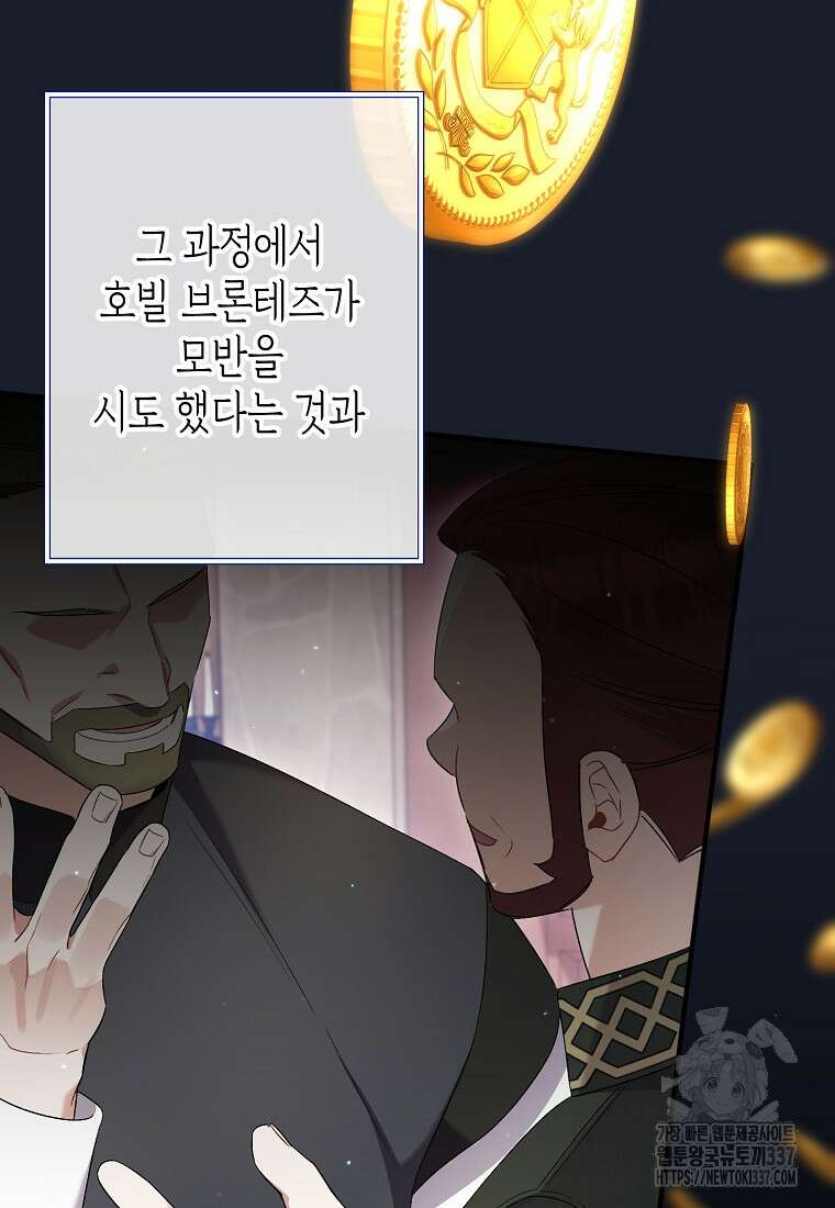 병약한 아빠를 간호했을 뿐인데 14화 22