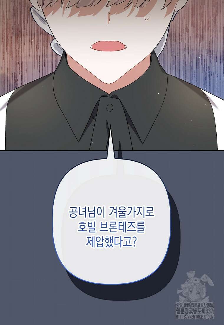 병약한 아빠를 간호했을 뿐인데 14화 26