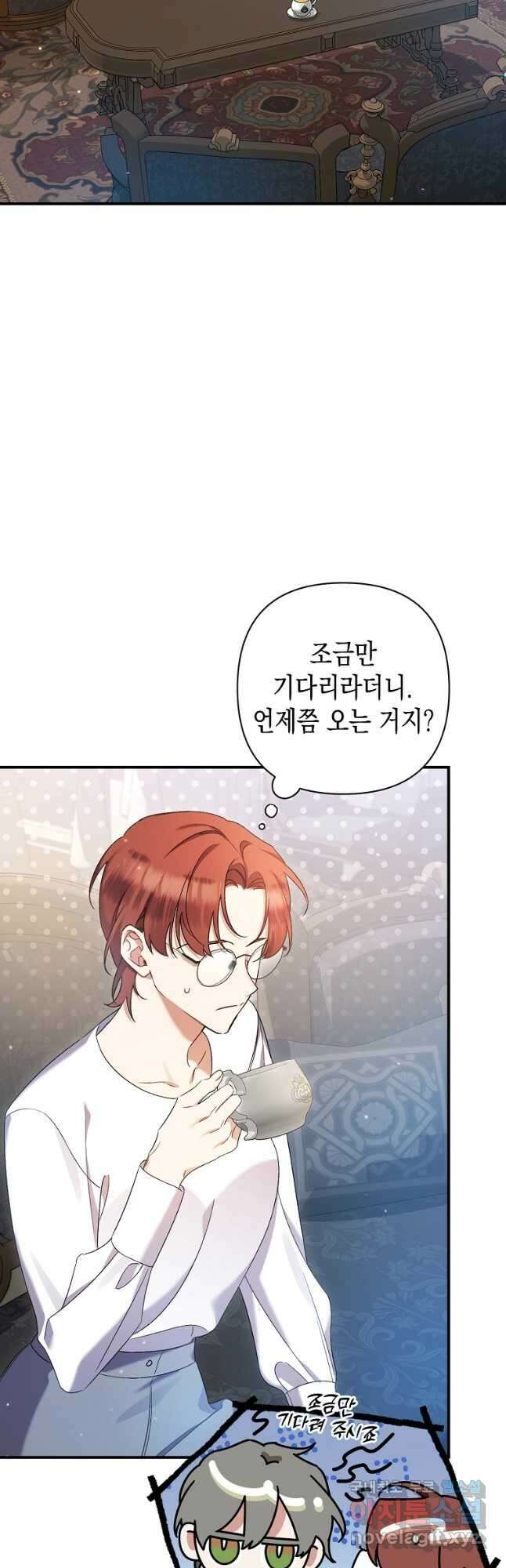 병약한 아빠를 간호했을 뿐인데 21화 32