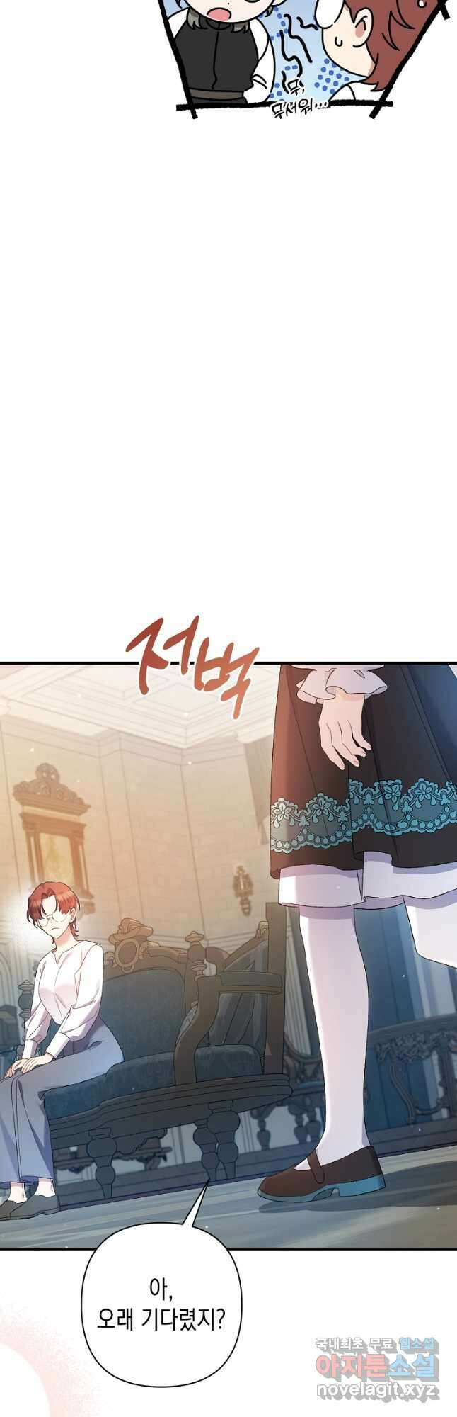 병약한 아빠를 간호했을 뿐인데 21화 33