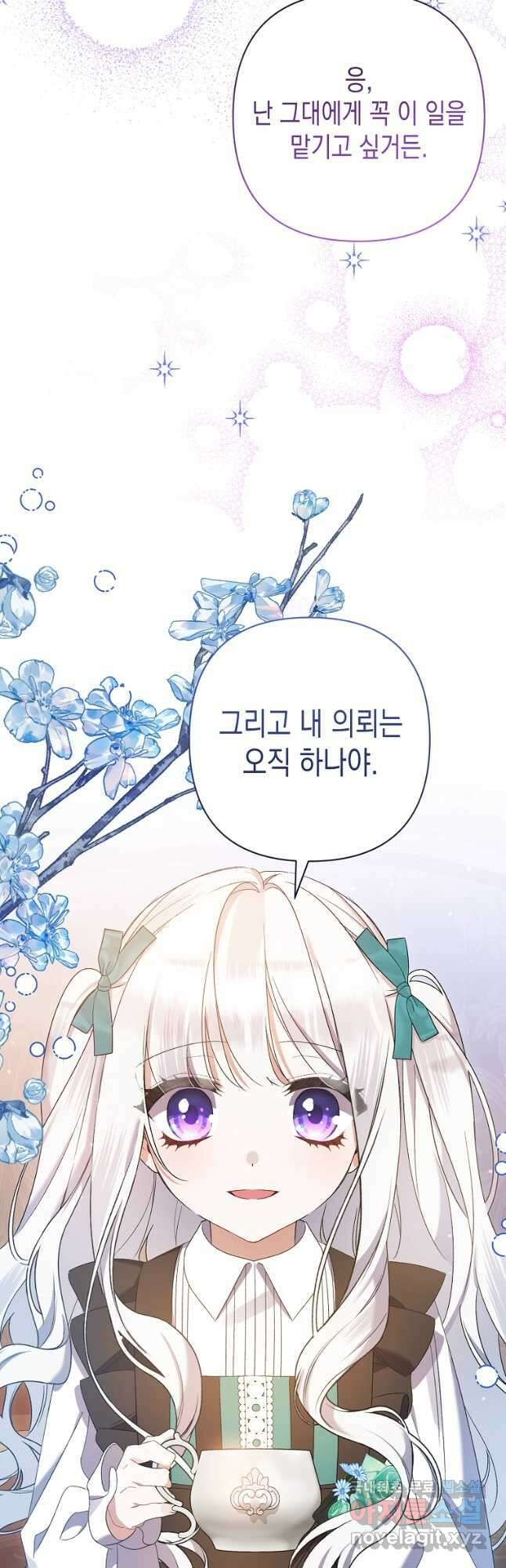 병약한 아빠를 간호했을 뿐인데 21화 47