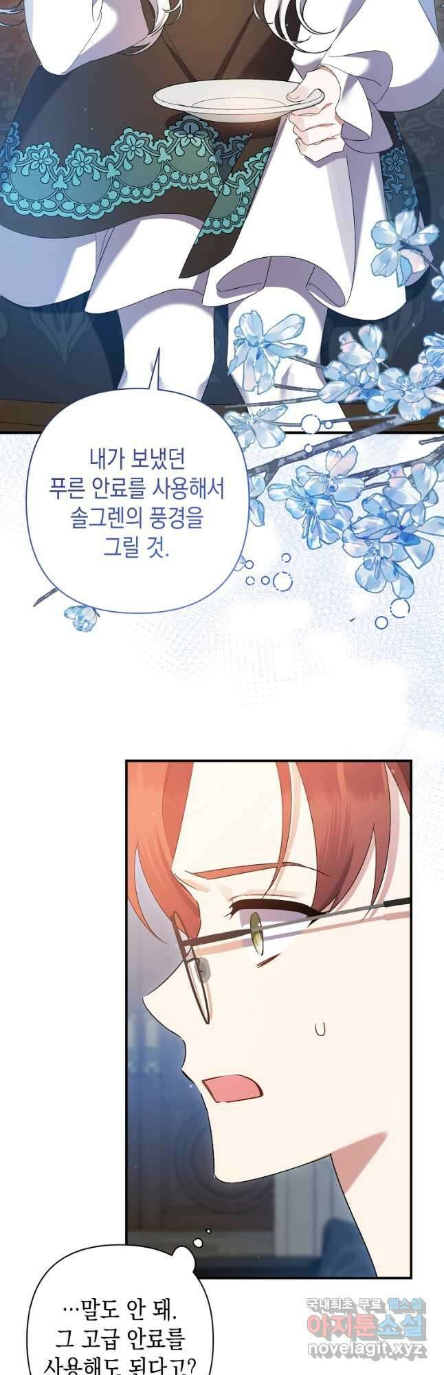 병약한 아빠를 간호했을 뿐인데 21화 48