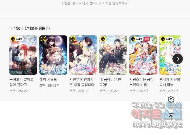 병약한 아빠를 간호했을 뿐인데 21화 57
