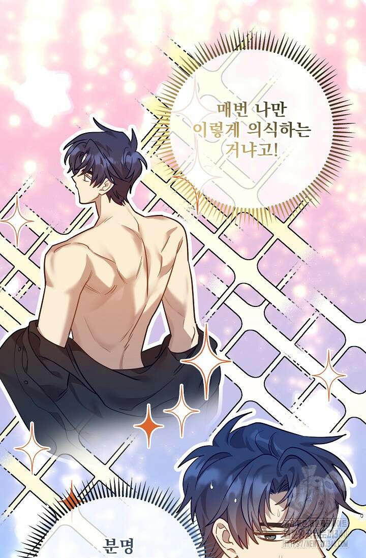 아기 성녀님은 세상을 멸망시키고 싶어! 62화(완결) 19