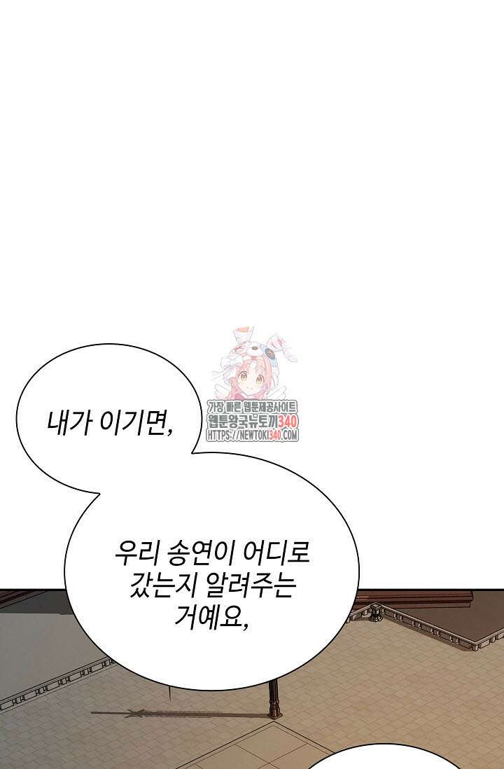 마도선자 36화 1