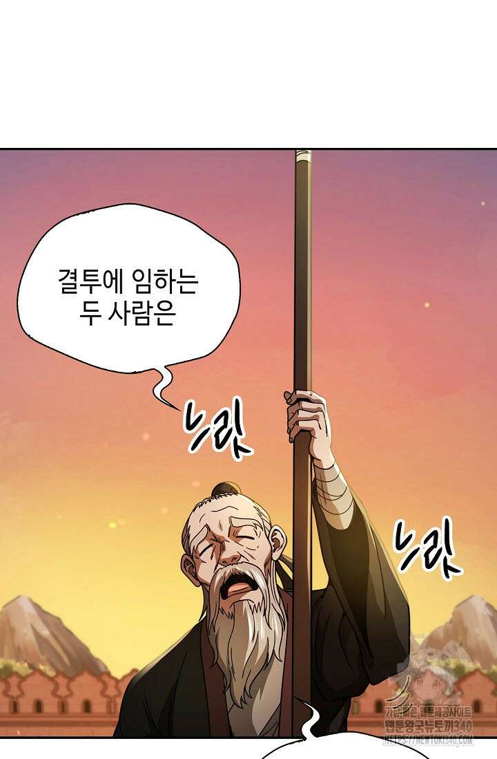 마도선자 36화 3