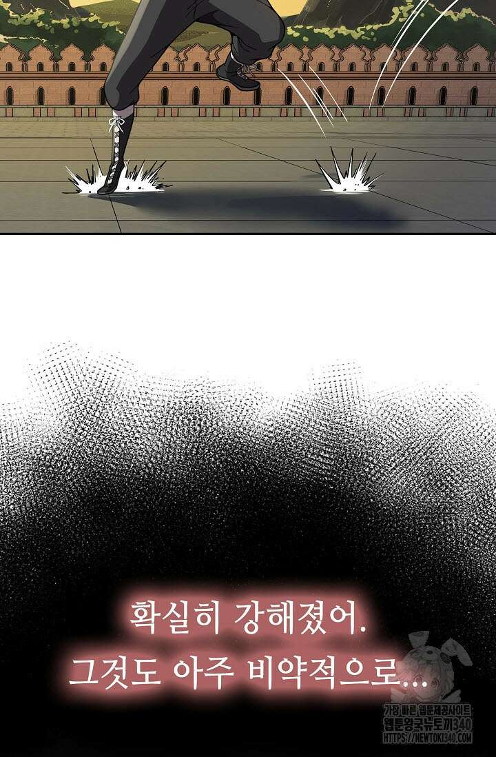 마도선자 36화 20