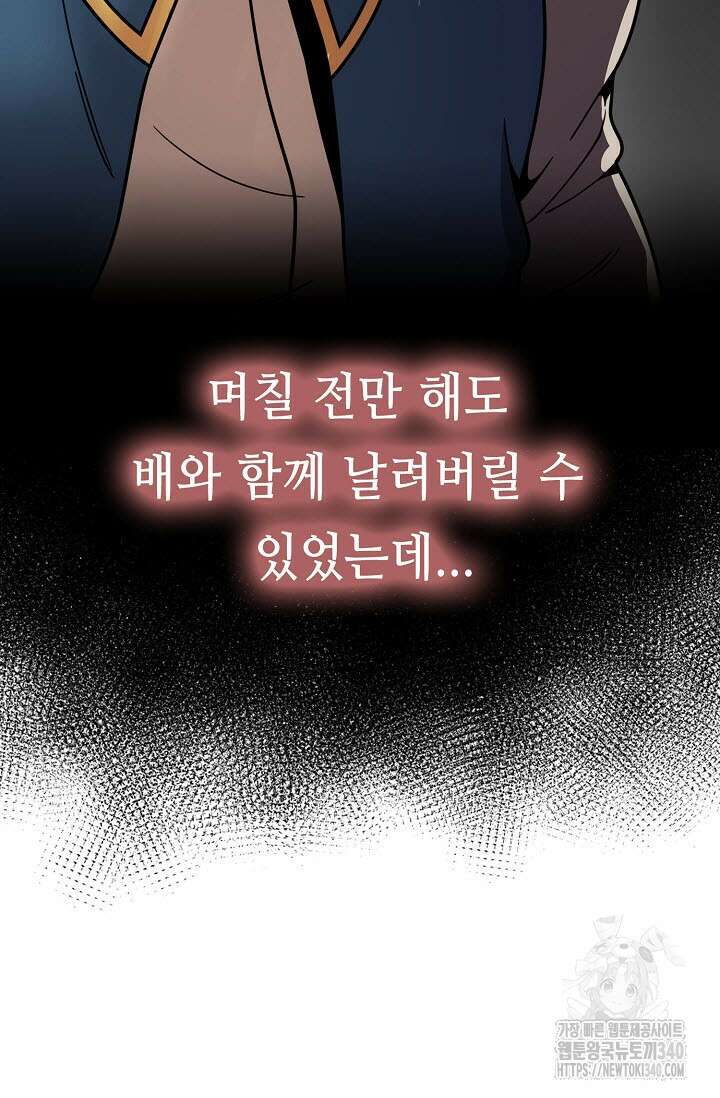 마도선자 36화 22