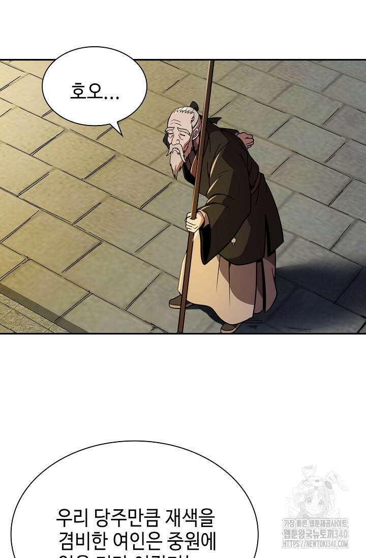 마도선자 36화 23