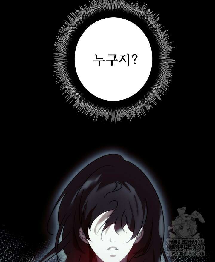 버그트레인 145화 2