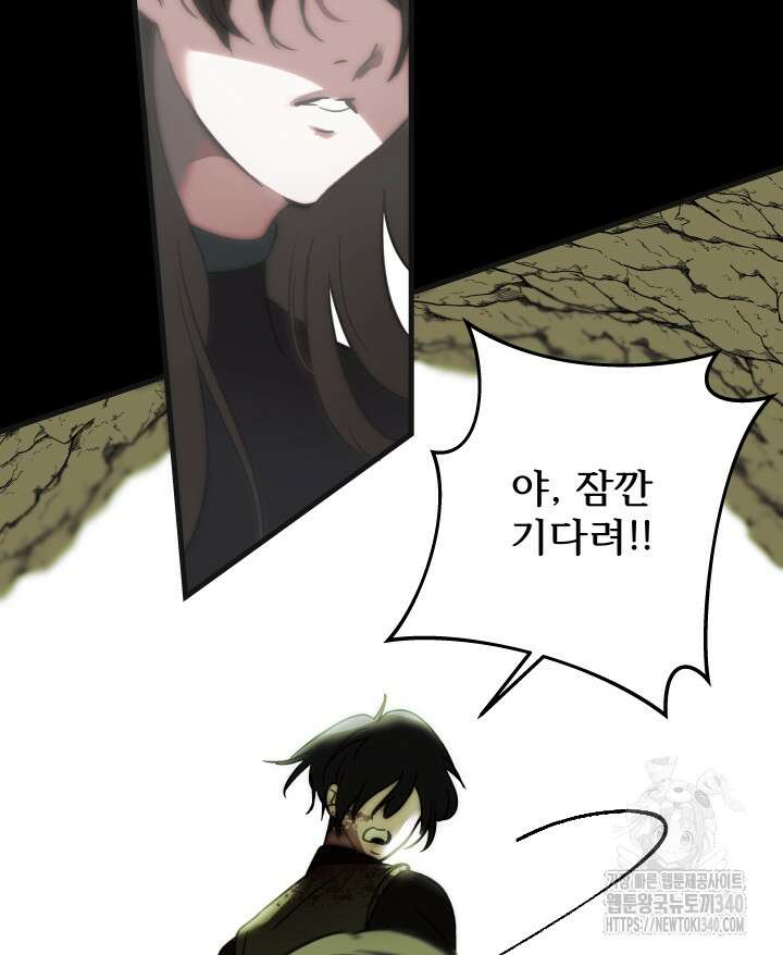 버그트레인 145화 13