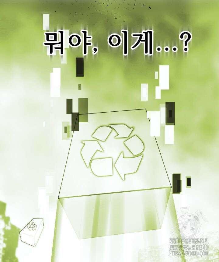 버그트레인 145화 17