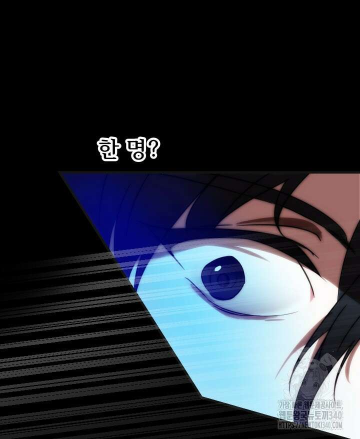 버그트레인 145화 4