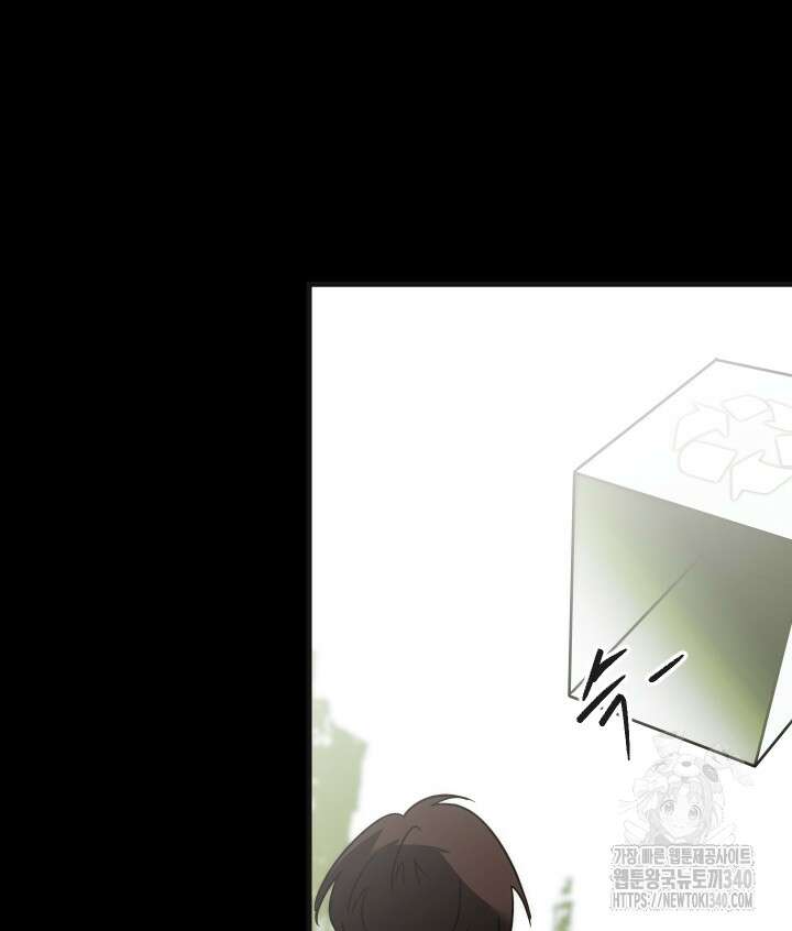 버그트레인 145화 33