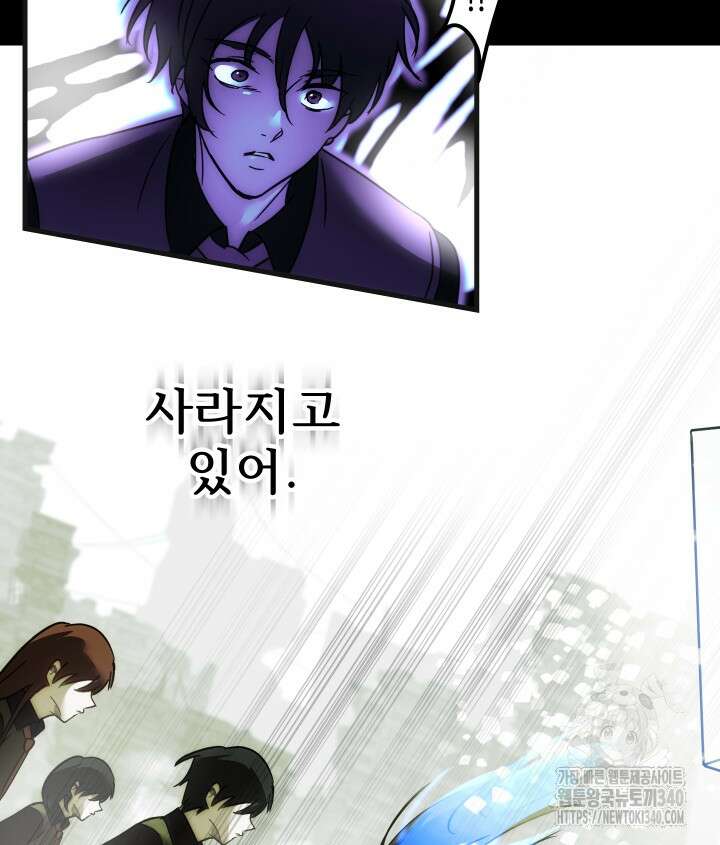 버그트레인 145화 39