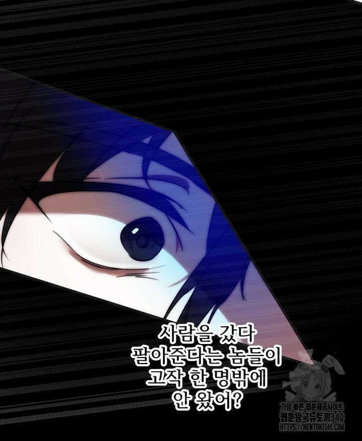 버그트레인 145화 5