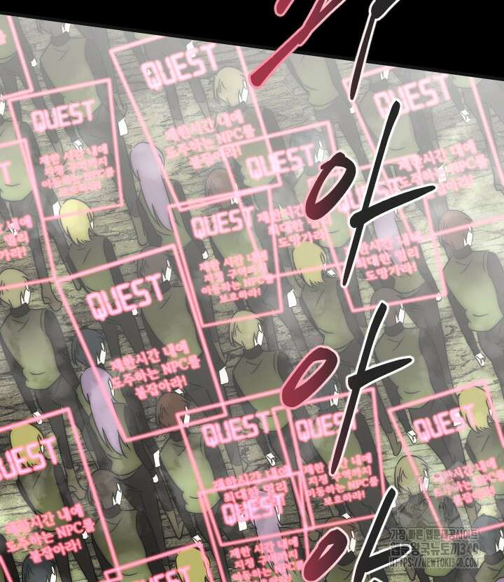 버그트레인 145화 45