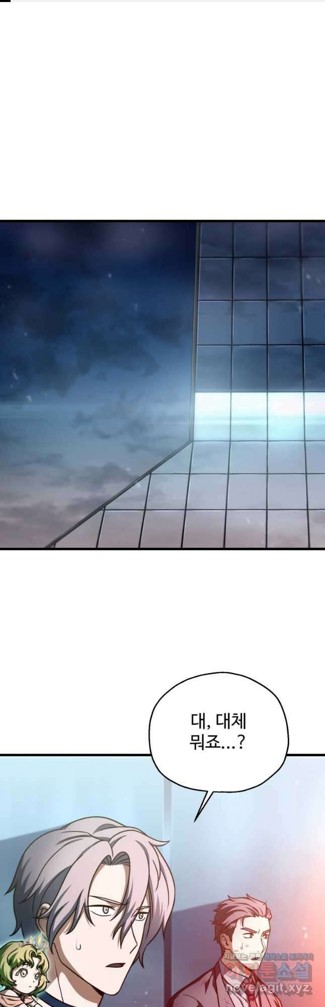 레벨업 못하는 플레이어-150화 1