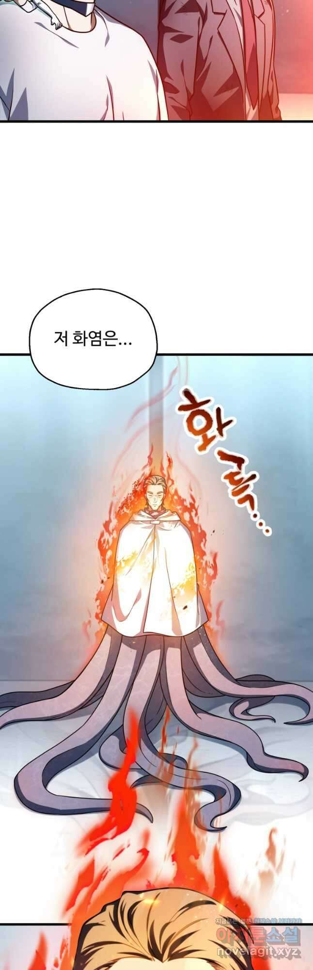 레벨업 못하는 플레이어-150화 2