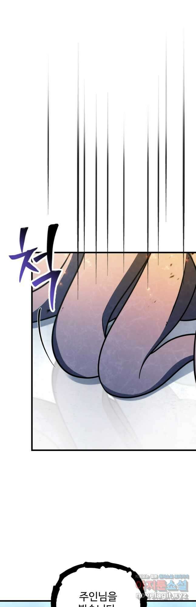 레벨업 못하는 플레이어-150화 4